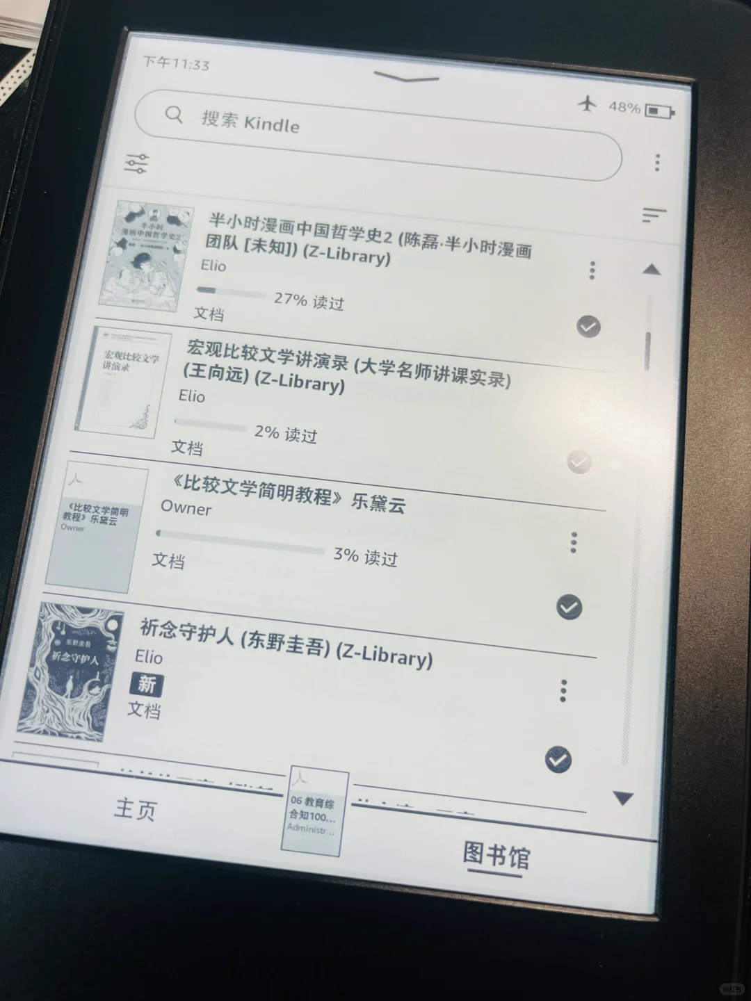kindle重获新生