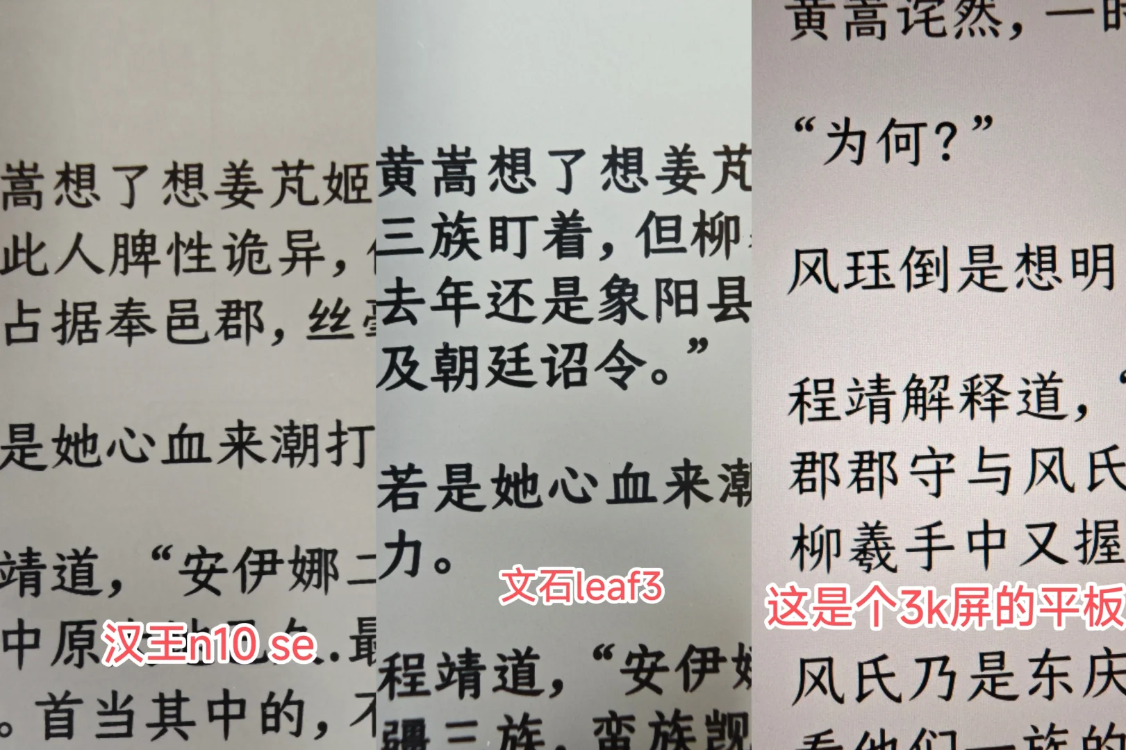 汉王n10se 2024评测