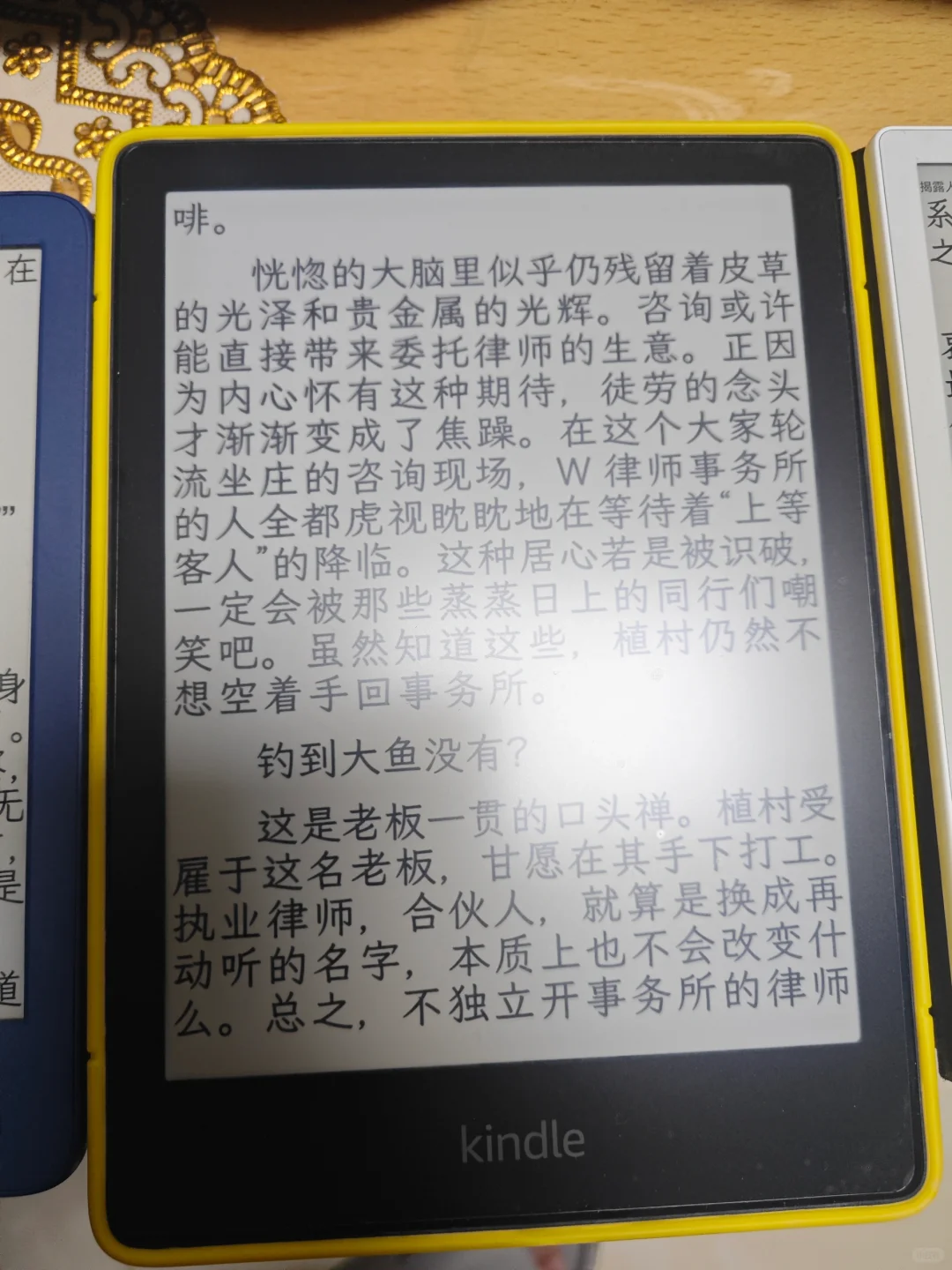 电纸书贴膜的区别