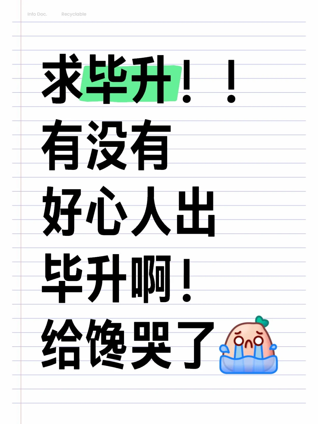收收收毕升电纸书阅读器手机