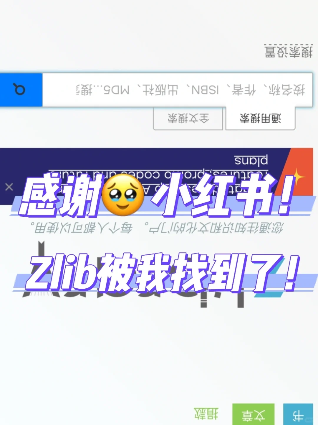 Zlib免费图书馆坐标（2025年2月26日最新）进
