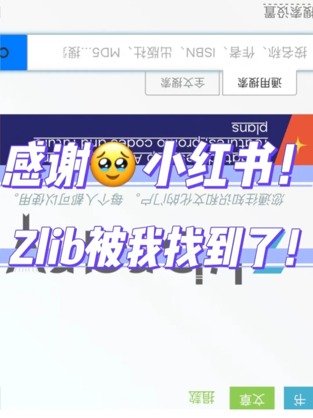 Zlib免费图书馆坐标（2025年3月2日最新）🔥