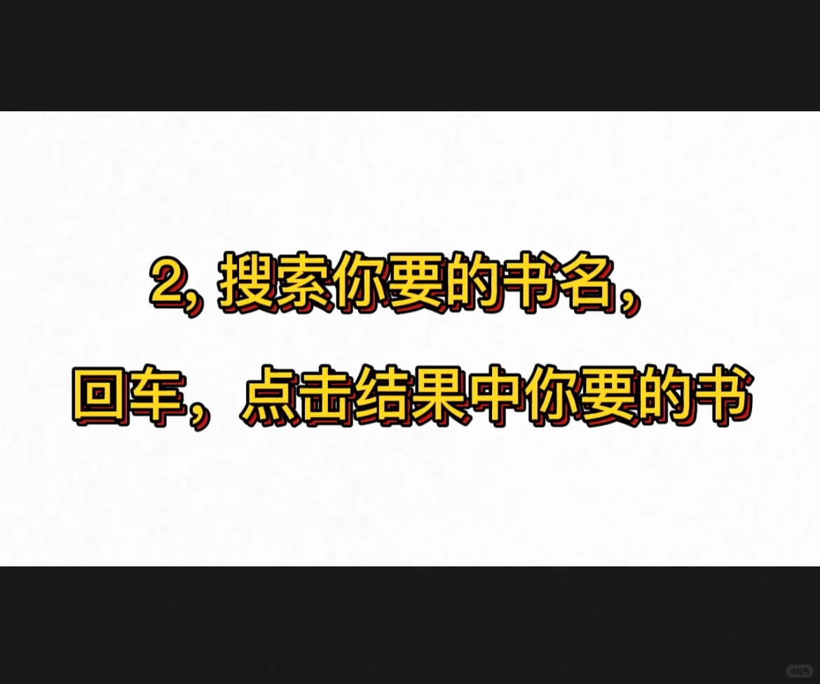 Z library 3步曲线救国最新方法