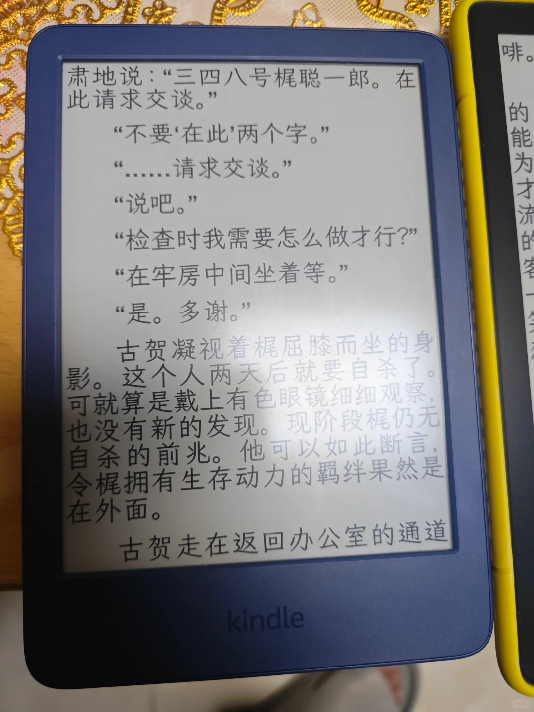 电纸书贴膜的区别