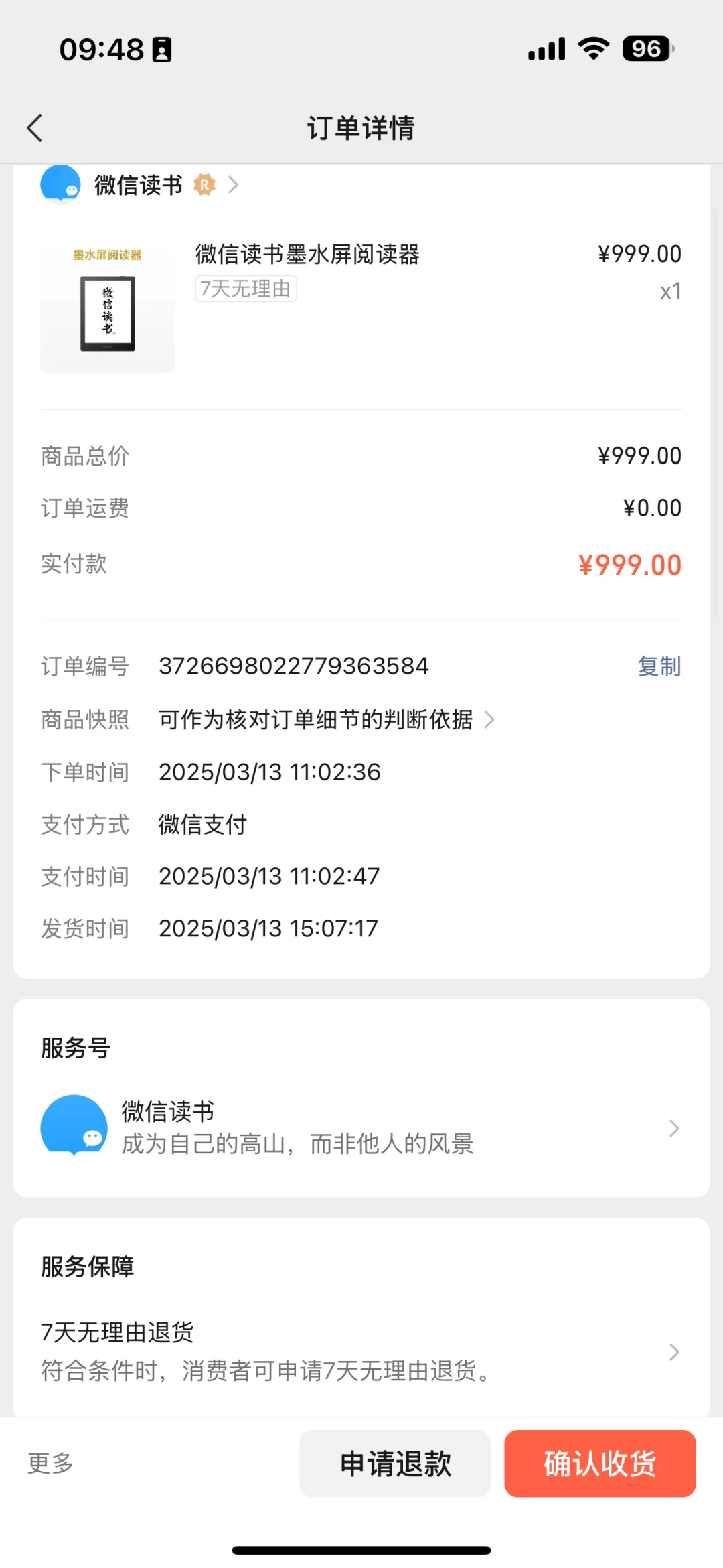 用微信电纸书填满生活的缝隙