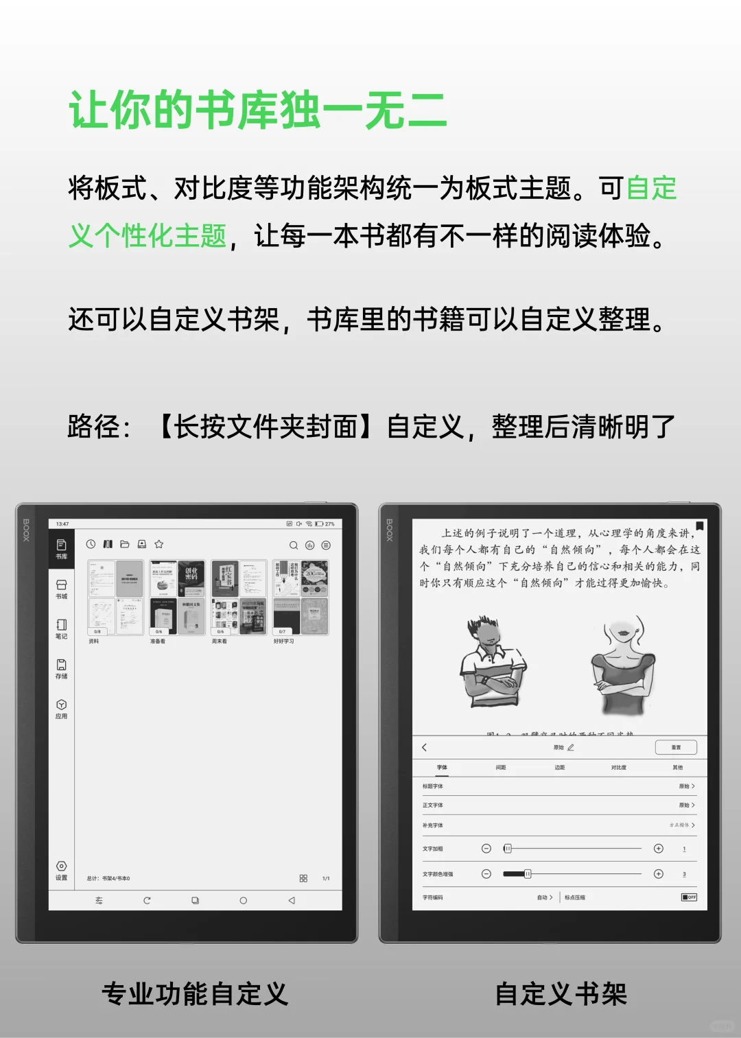 都去更新！文石notex3pro新系统顶呱呱