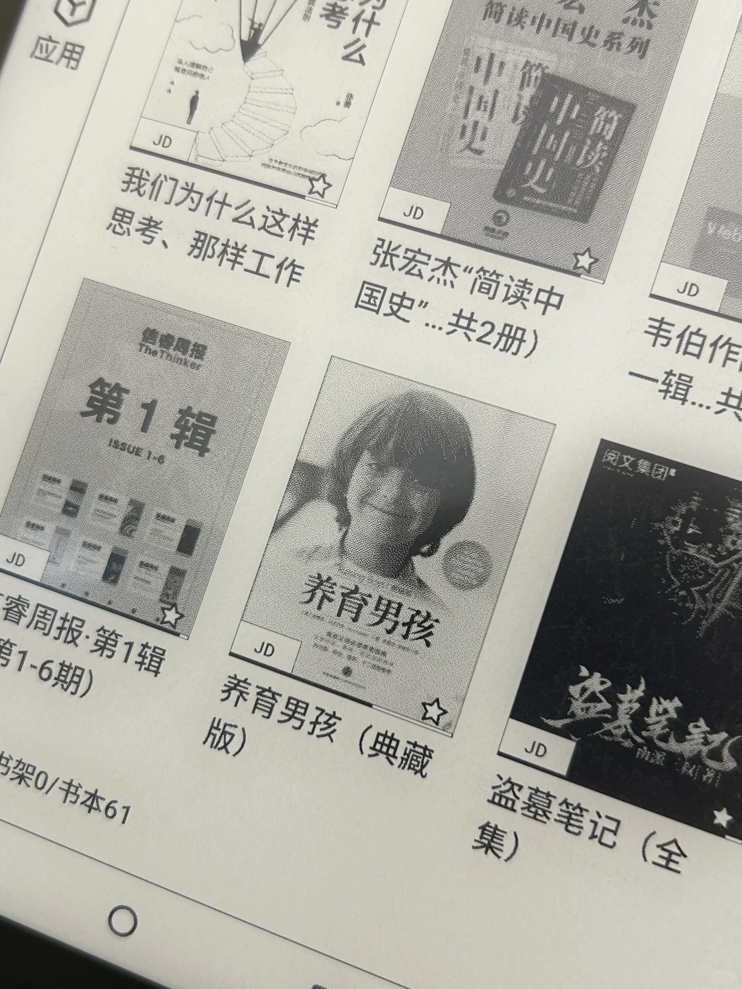文石电纸书 屏幕这么大的bug为啥没人提