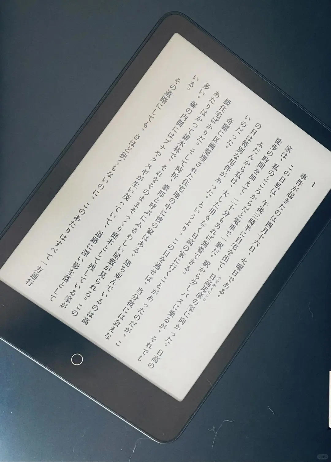 【出】一台小米多看电纸书 Pro 2
