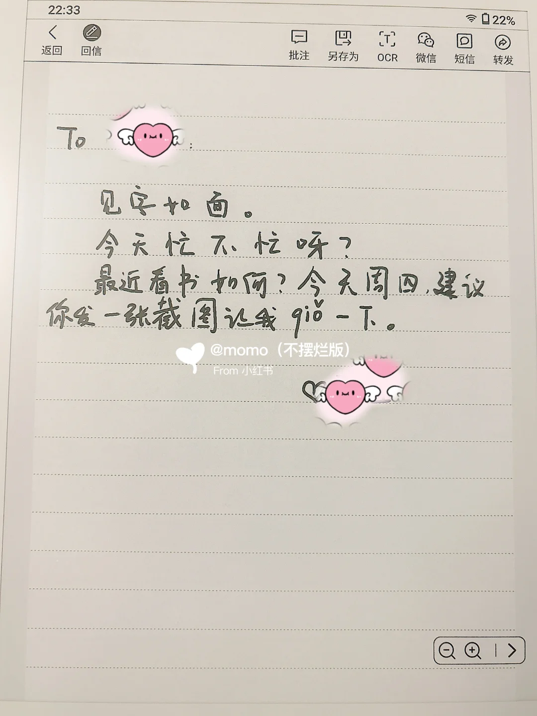 关于我在阅读器里和朋友互相写信