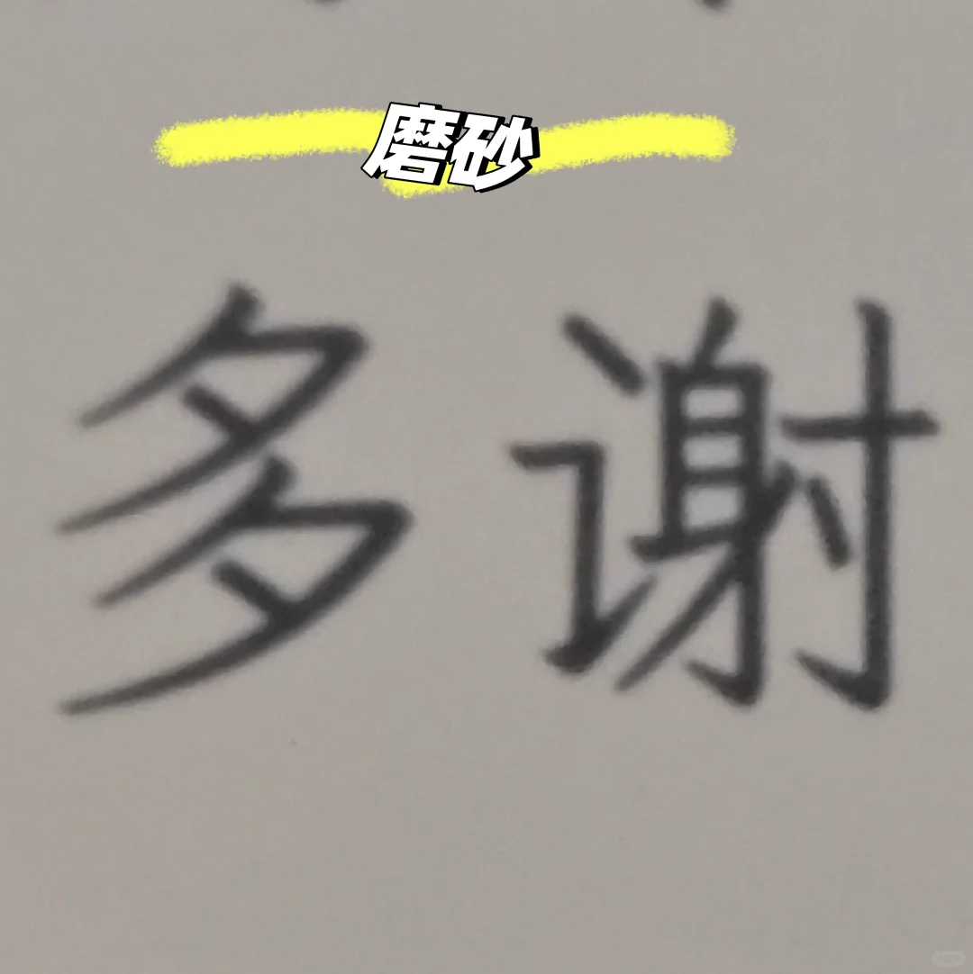 电纸书贴膜的区别