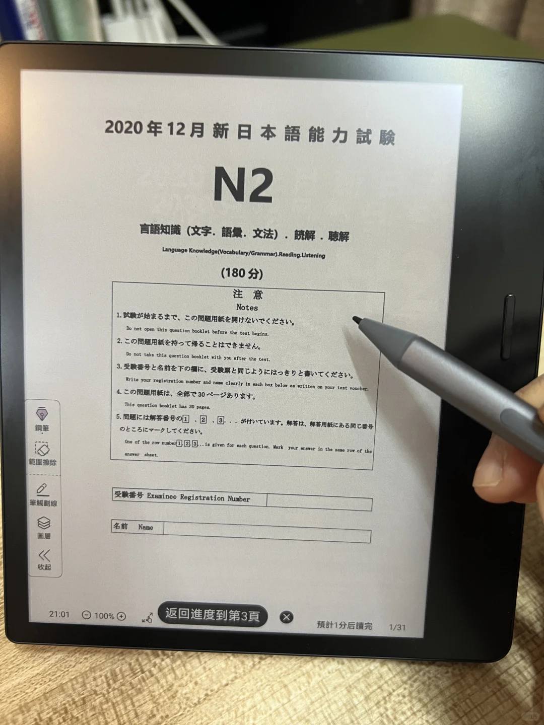終於實現讀書放題了