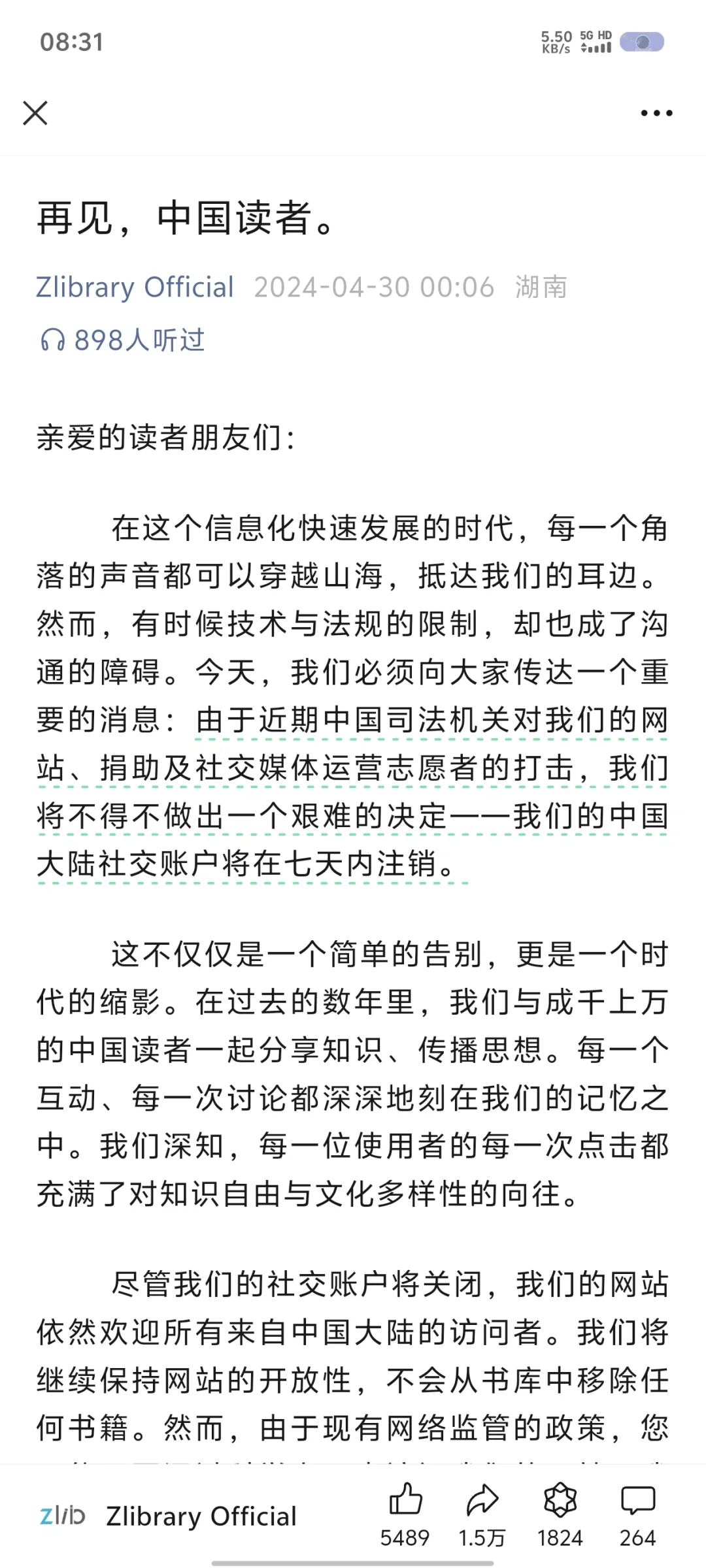 原来，免费的真的是珍贵的！