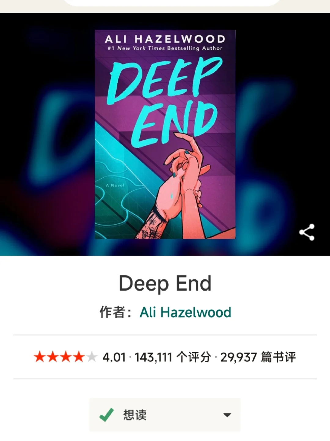 谁懂大半夜因为一幅图多了一本想看的书！