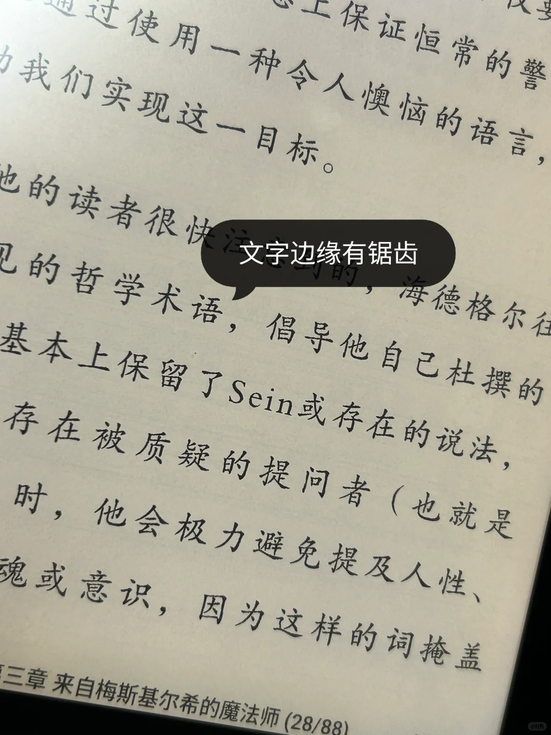 文石电纸书 屏幕这么大的bug为啥没人提