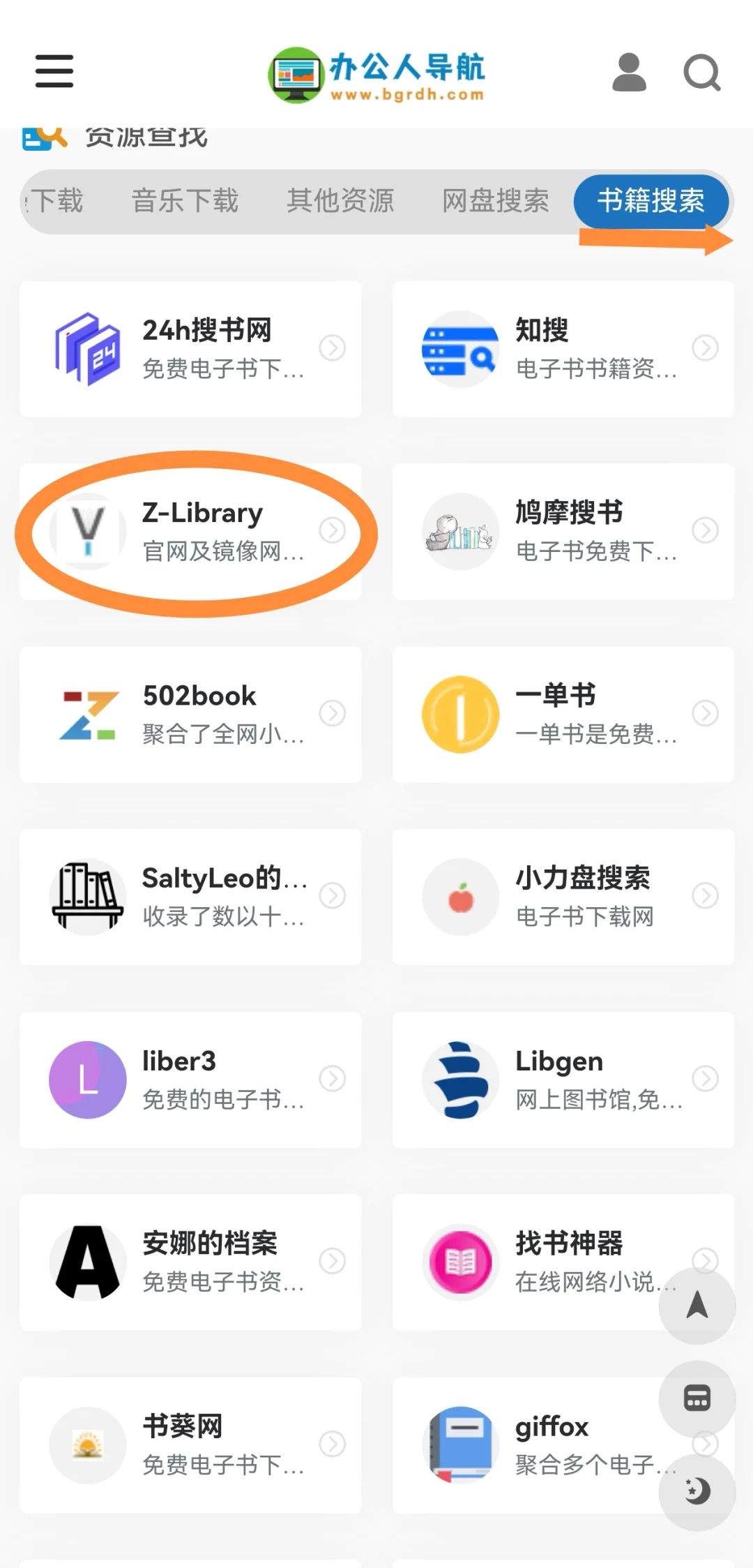 Zlibrary使用方法补充分享☺