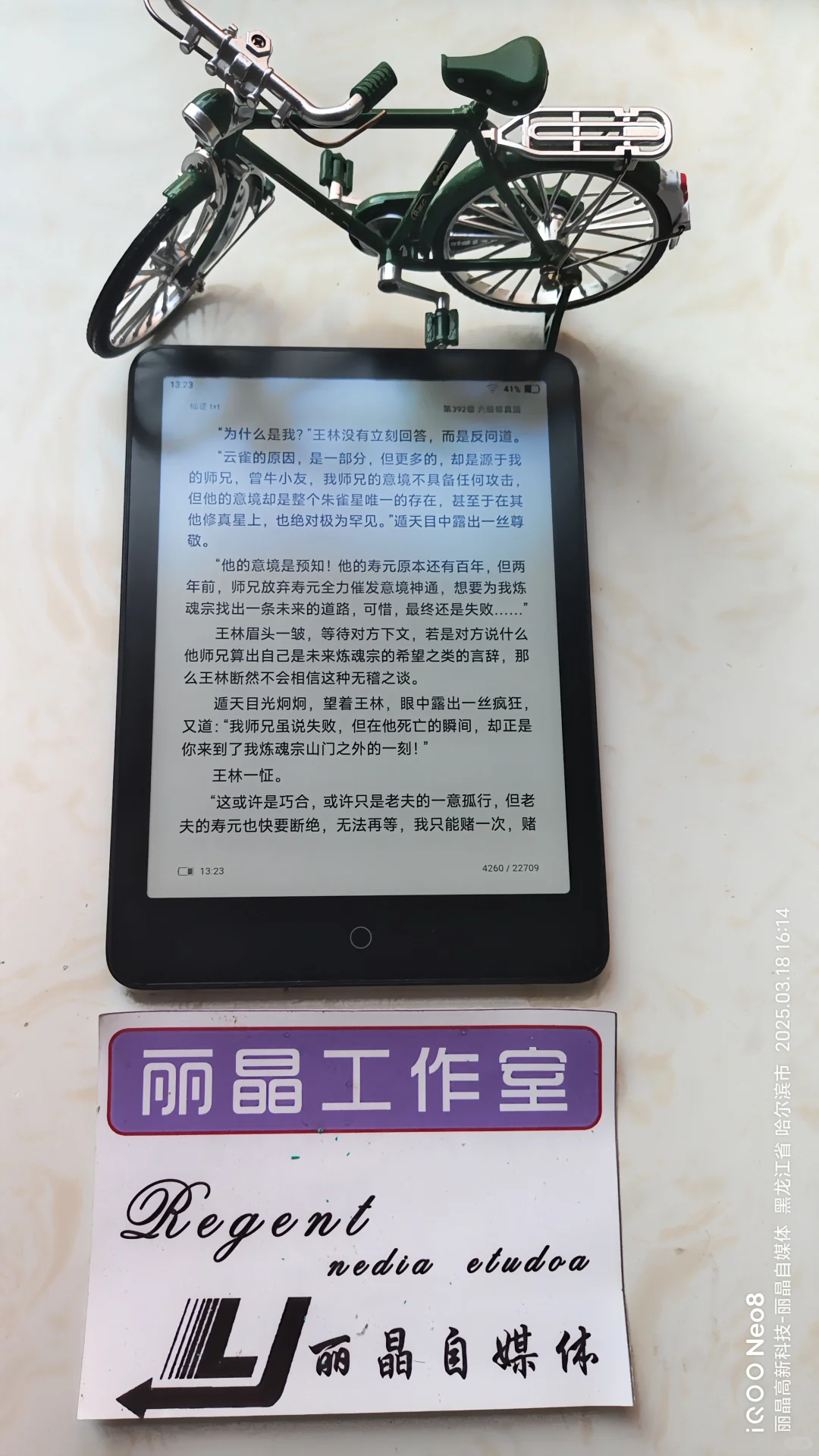 小米电纸书维修/电纸书维修/更换充电口