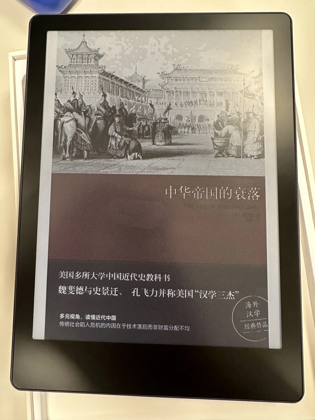 我的Meebook M8C收到了😎
