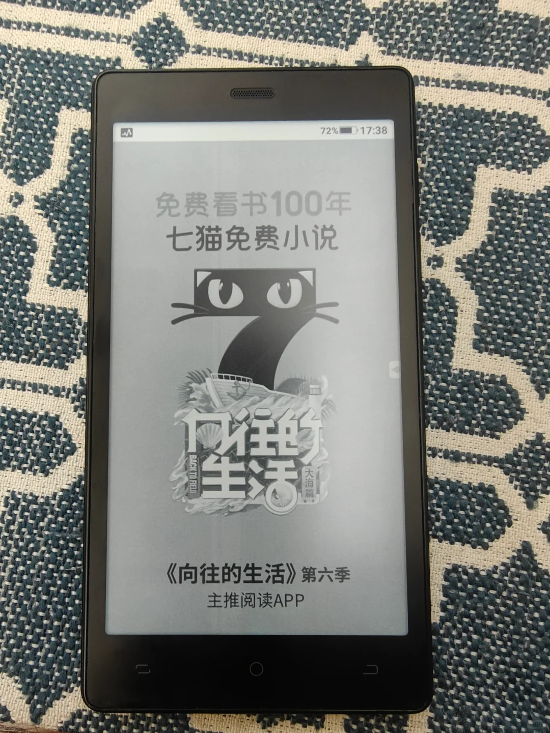 要什么1299的海信，280的口袋阅不香吗