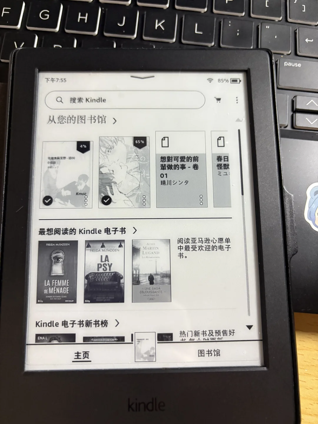 kindle为什么突然不同步了？（已解决）