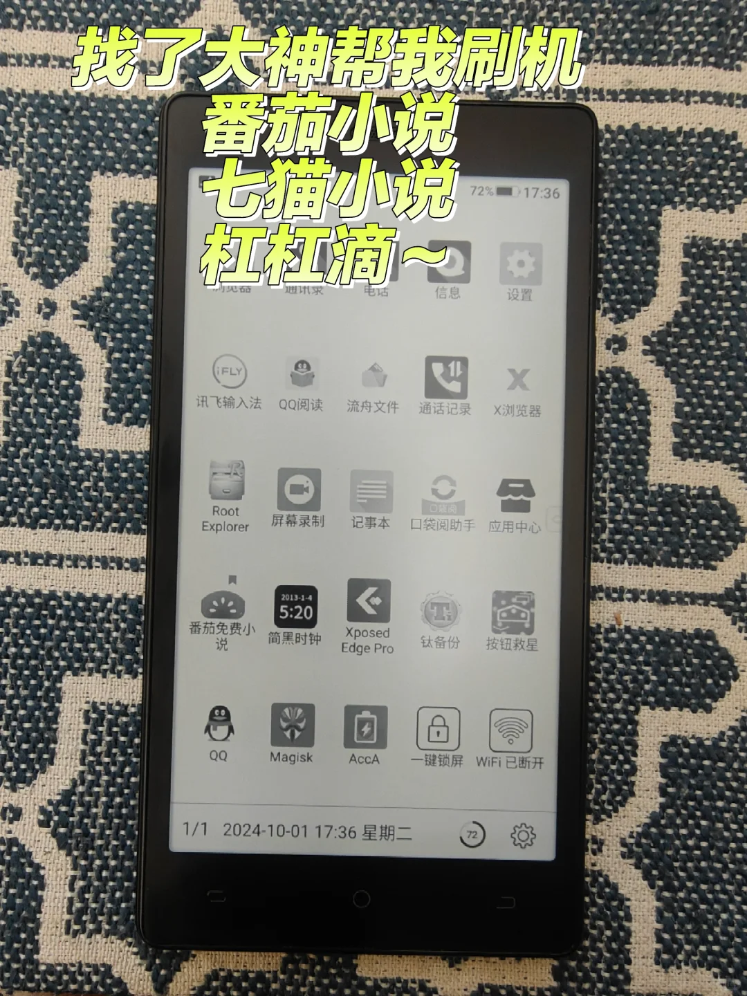 要什么1299的海信，280的口袋阅不香吗