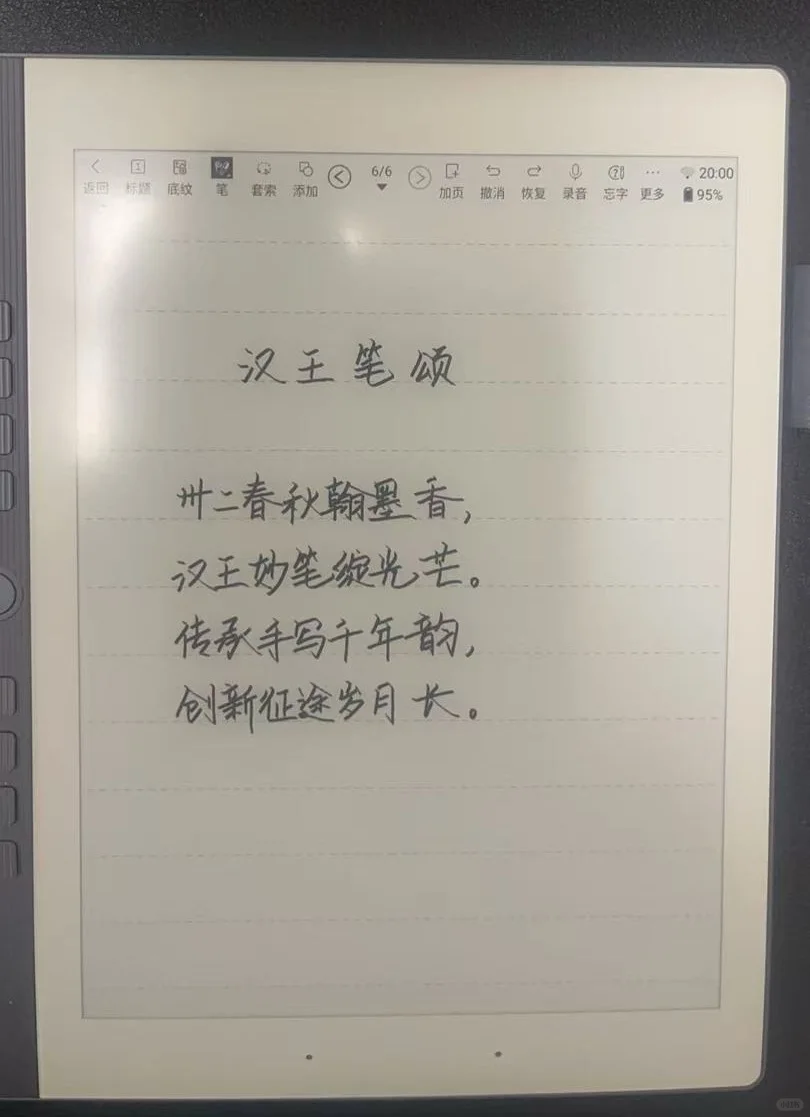 32年手写技术沉淀,让每一笔都有温度
