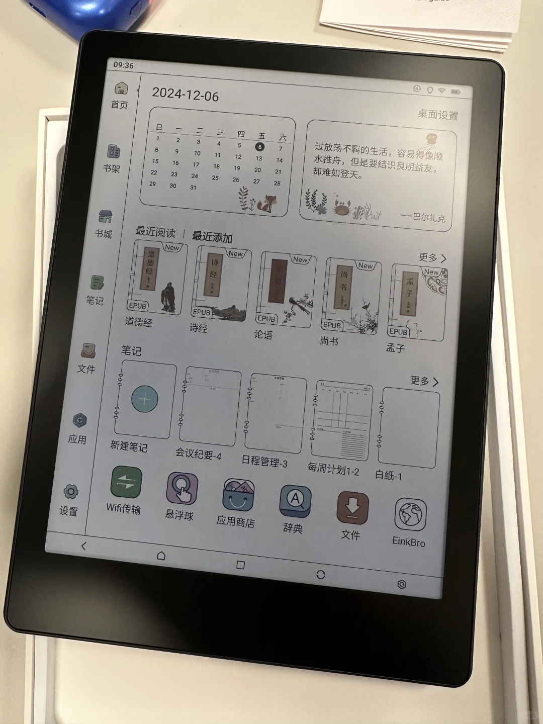 我的Meebook M8C收到了😎