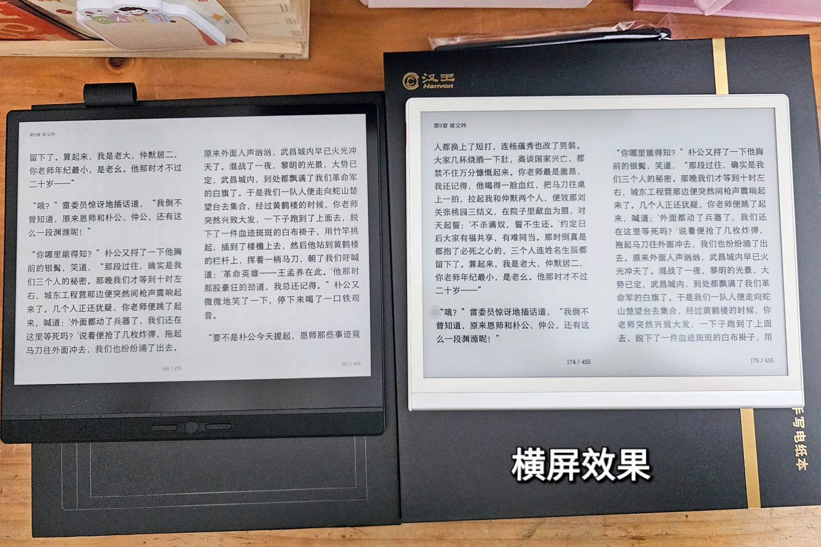 10寸墨水屏 掌阅vs文石vs汉王终极选择