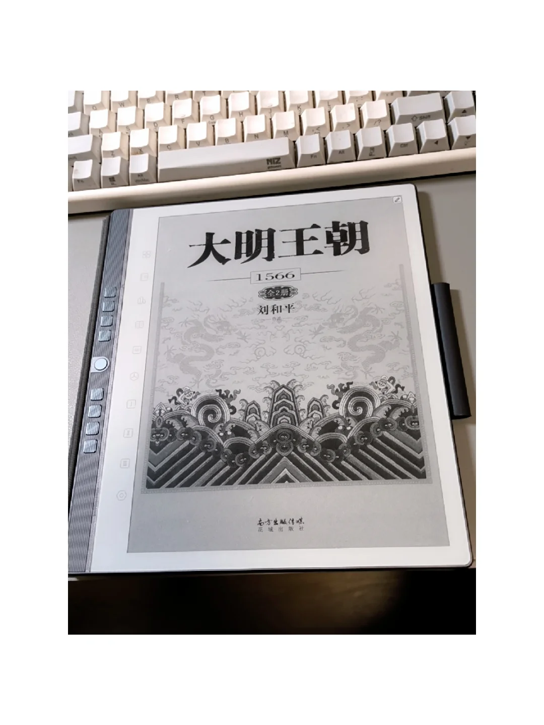 汉王n10pro电纸书