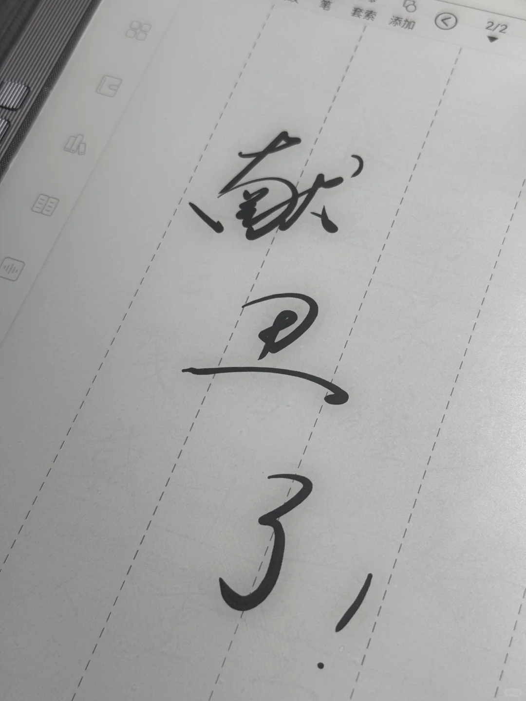🪬32年手写技术沉淀，让每一笔都有温度！