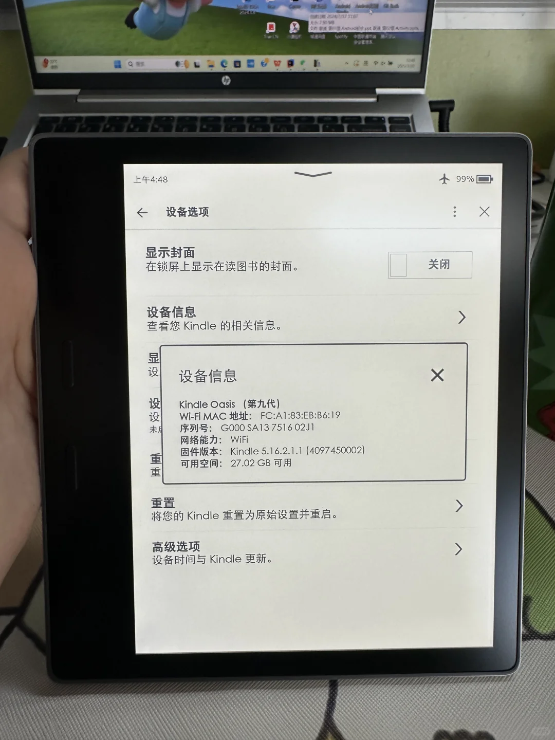 小女子欲出Kindle oasis2