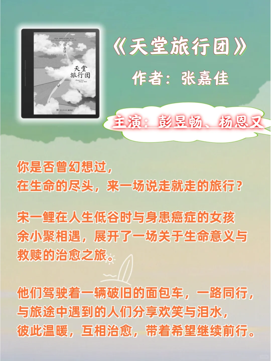 热播影视原著📚pick你的追剧书搭子