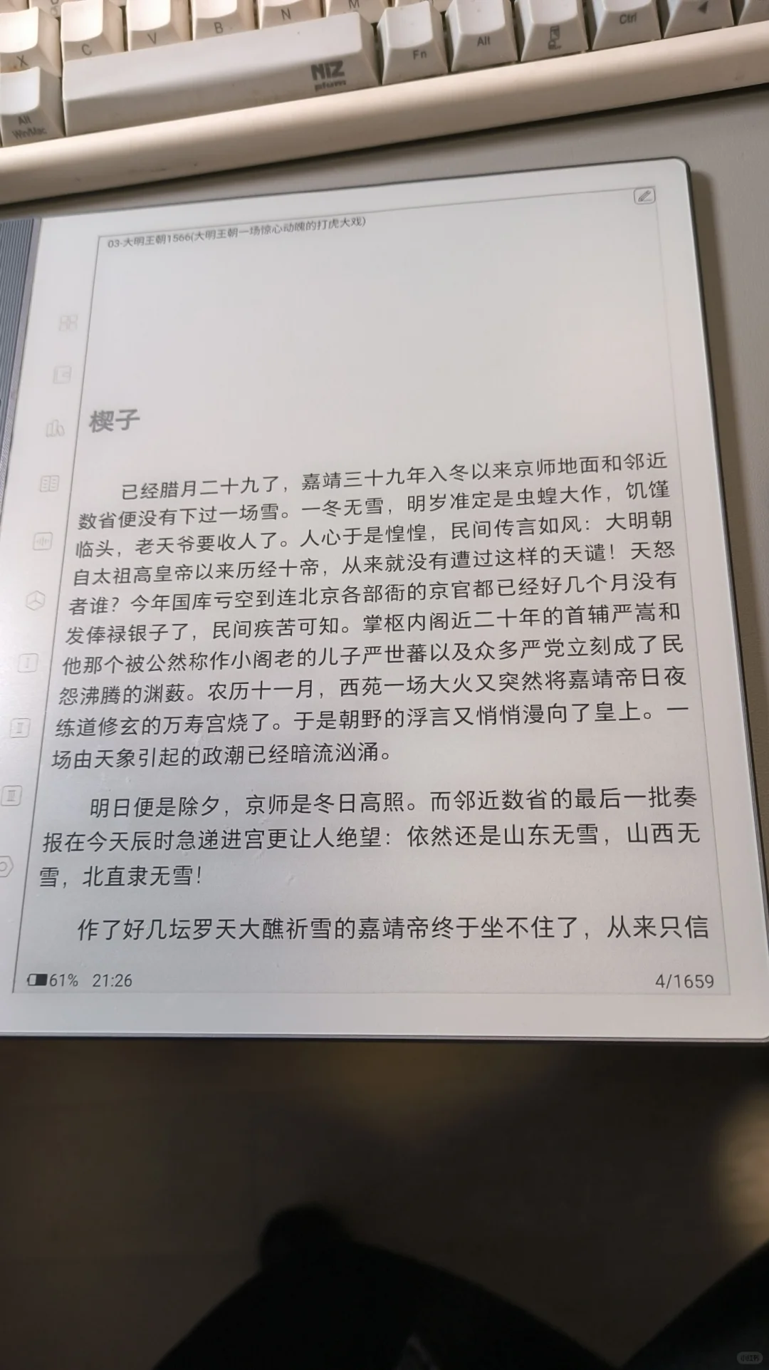 汉王n10pro电纸书