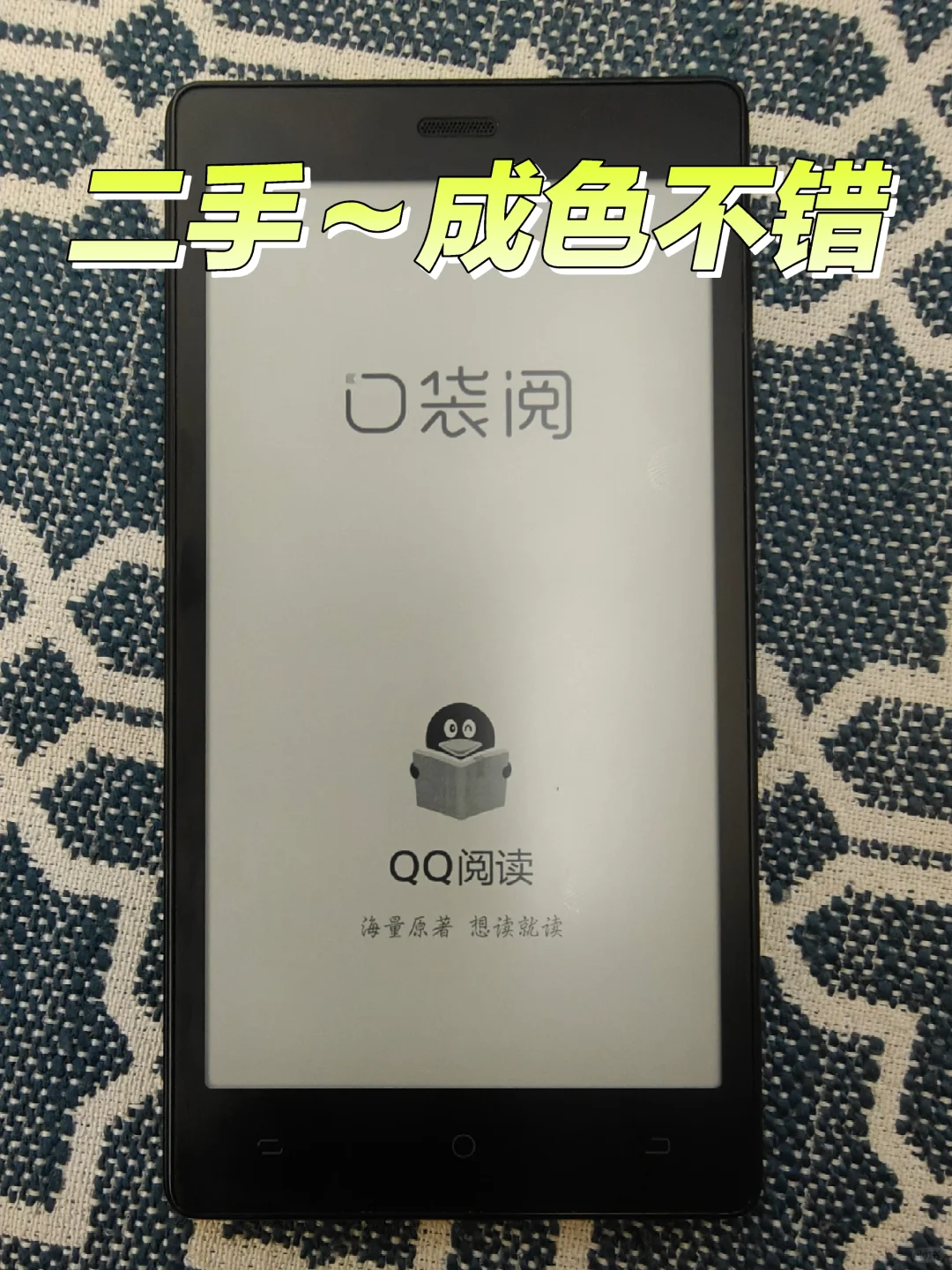 要什么1299的海信，280的口袋阅不香吗