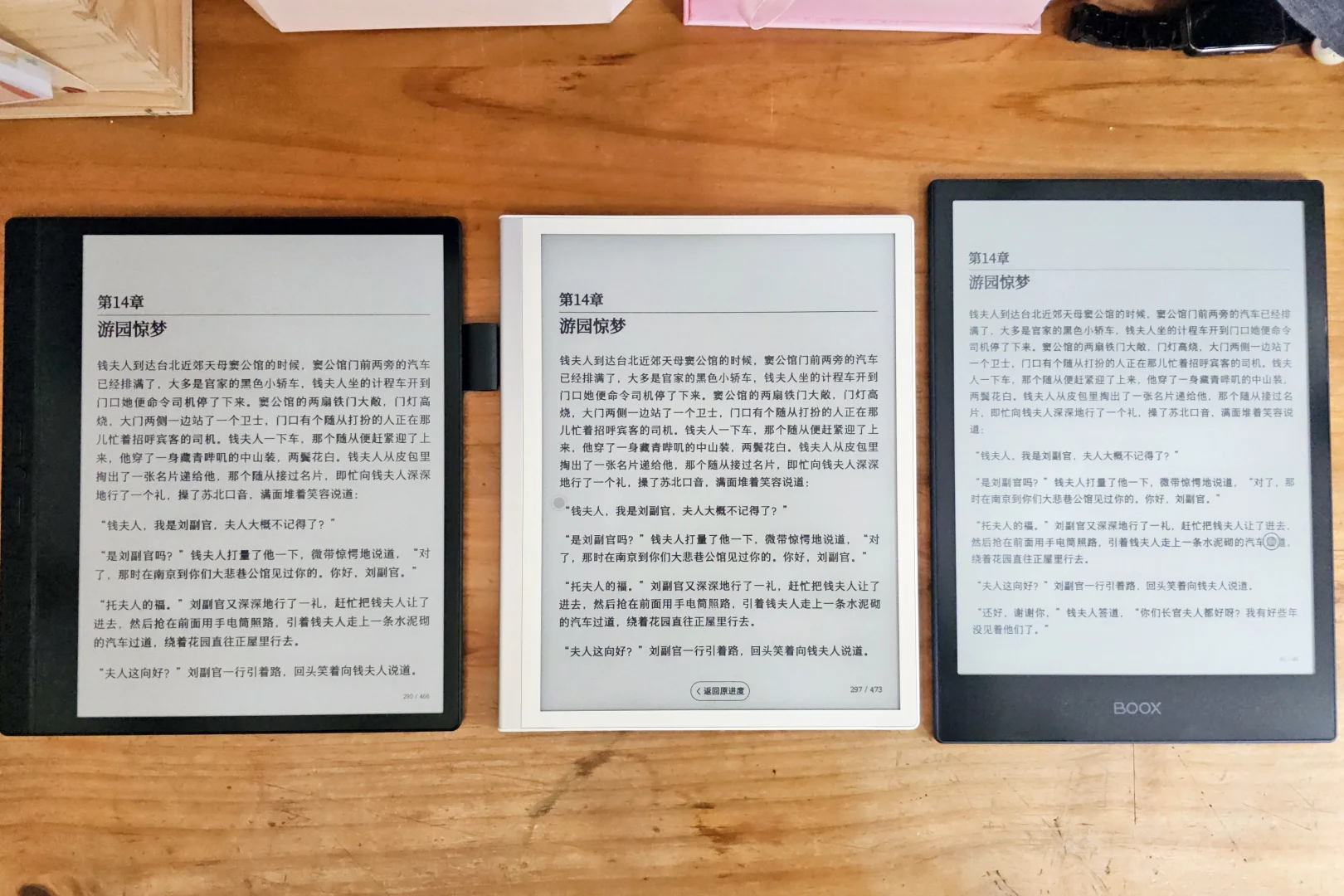 10寸墨水屏 掌阅vs文石vs汉王终极选择