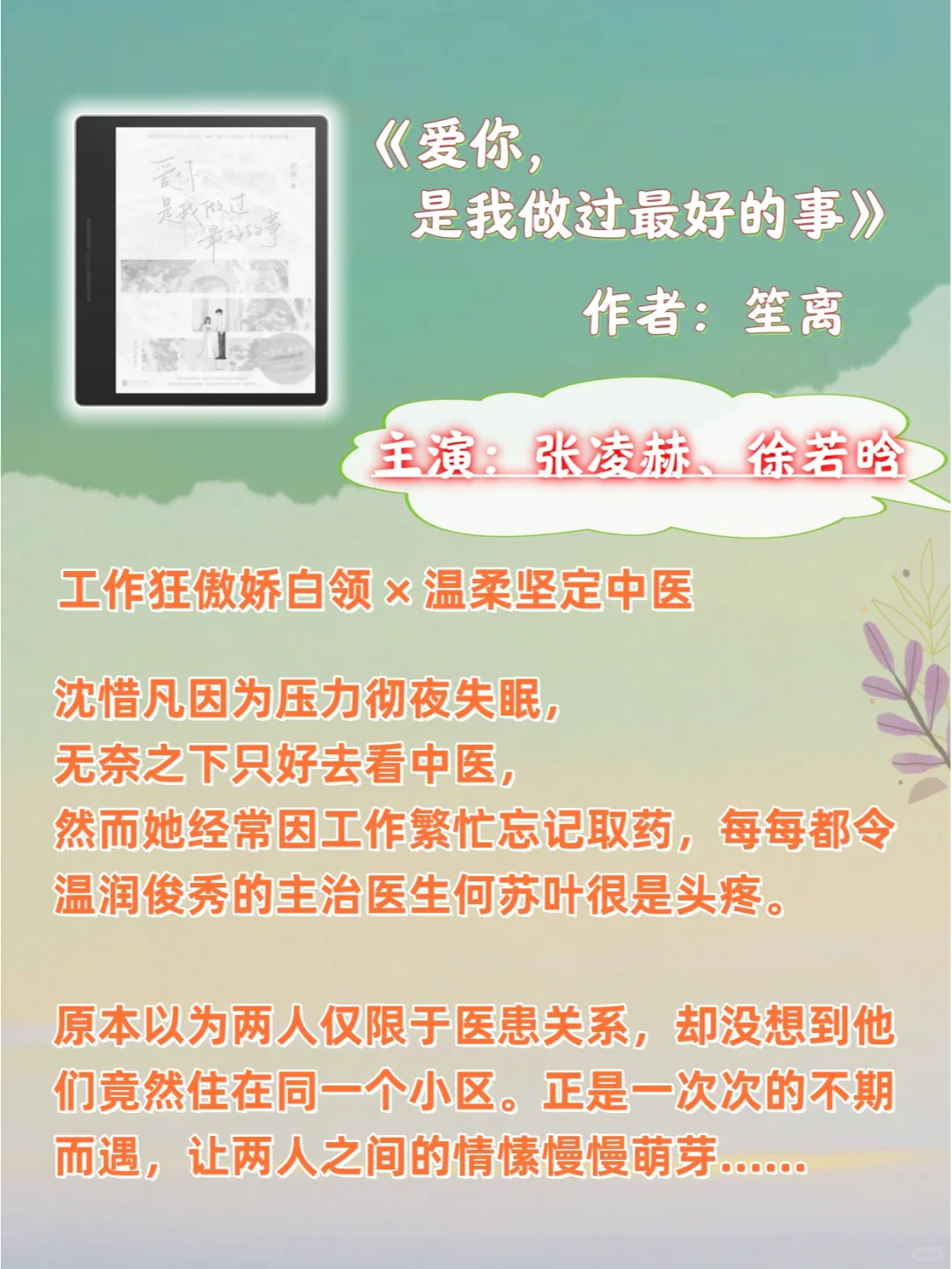 热播影视原著📚pick你的追剧书搭子