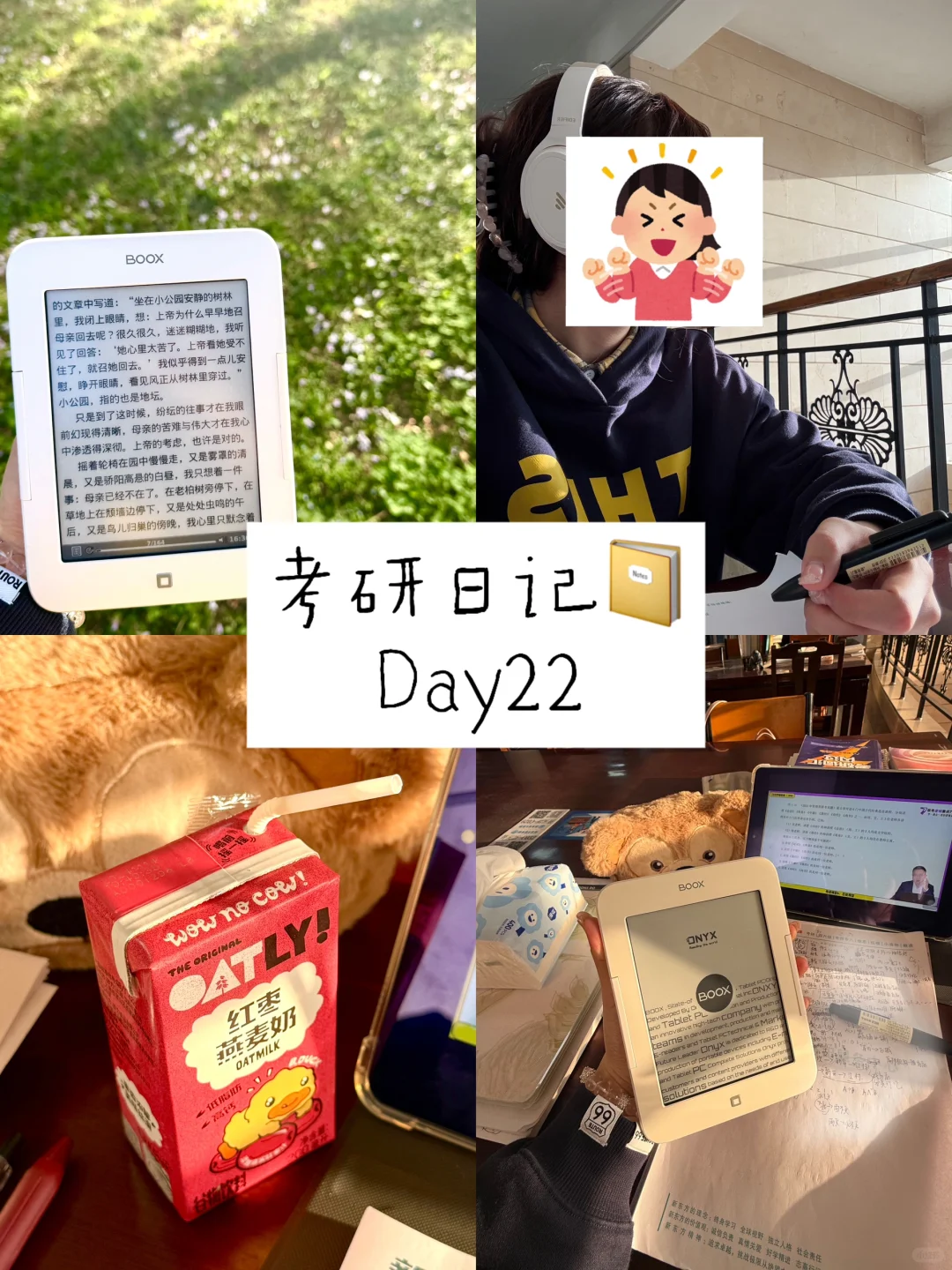 考研日记Day22