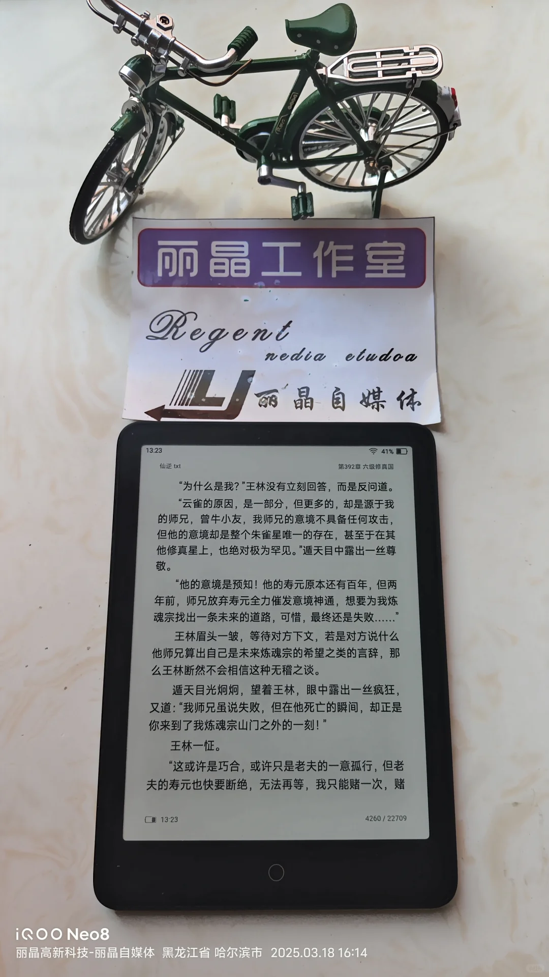 小米电纸书维修/电纸书维修/更换充电口