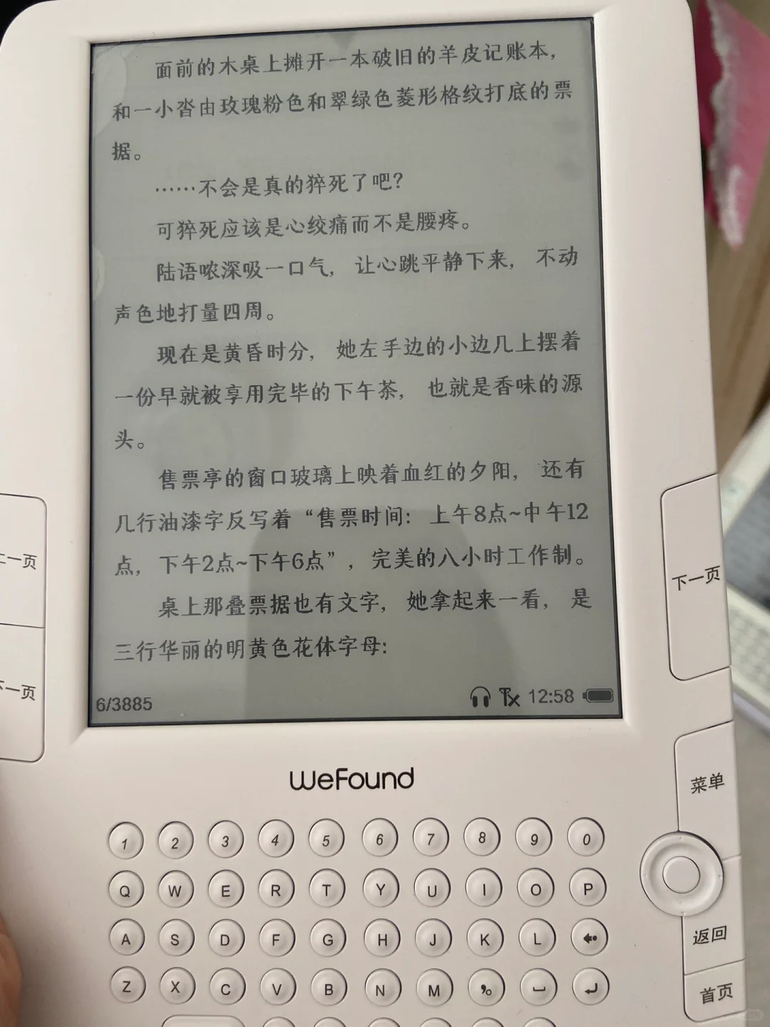 新玩具到手 文房f630 貌美古早墨水屏