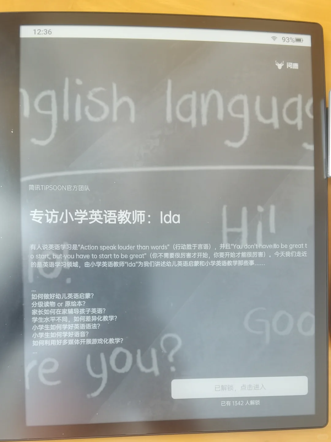 简讯，这是多年前的“饭否”吗