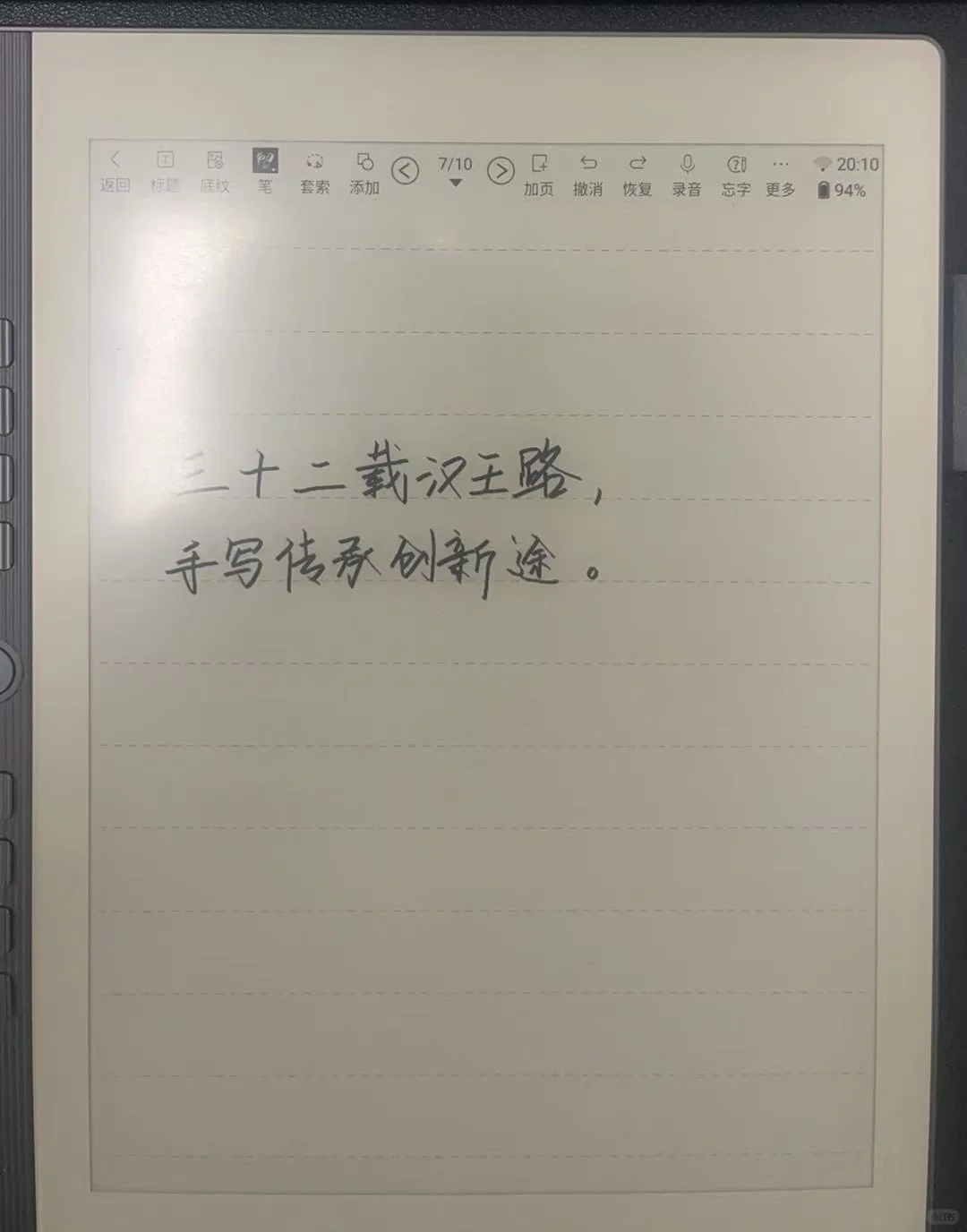 32年手写技术沉淀,让每一笔都有温度