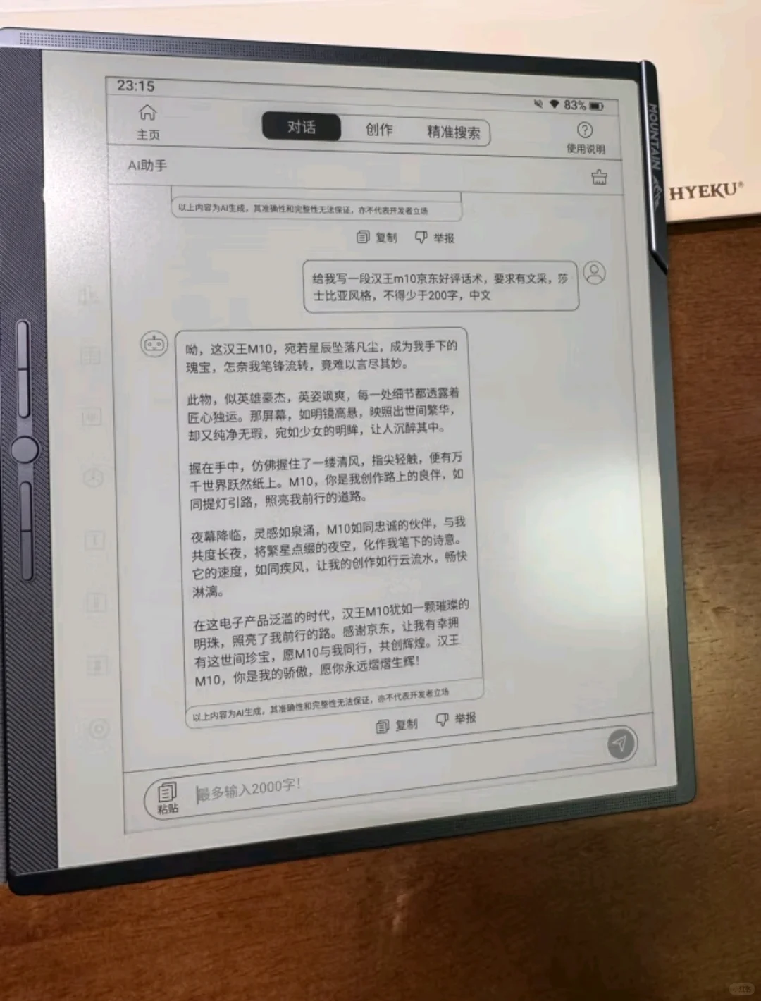32年手写技术沉淀，让每一笔都有温度📝✨
