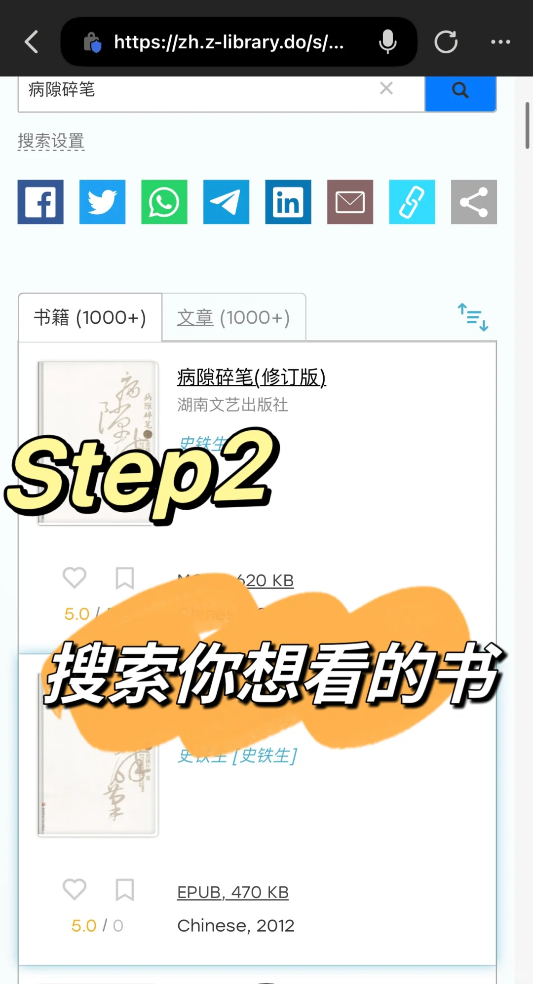 zilibary + 🍎自带图书 给爱看书的你安排上