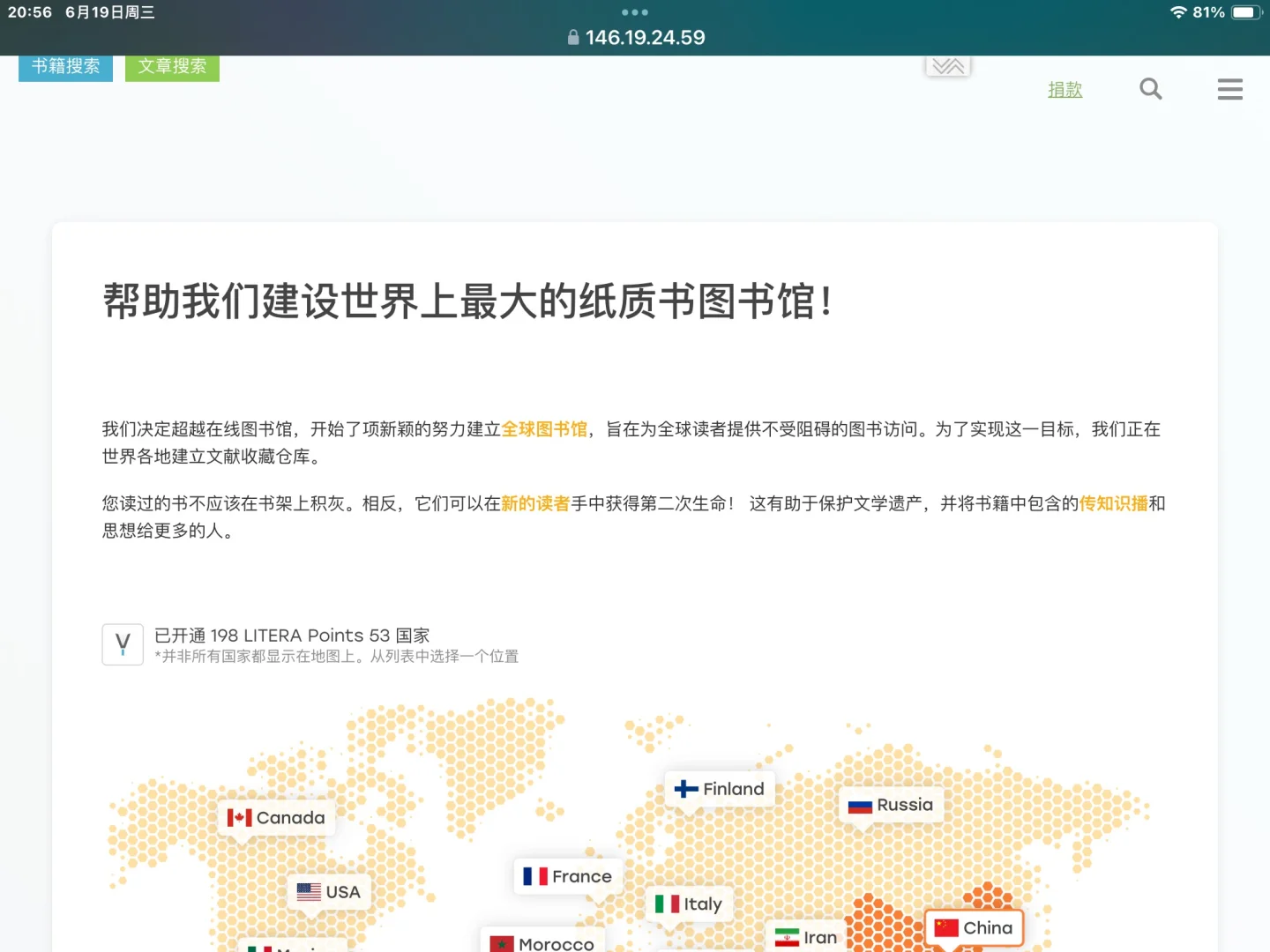 给Zlib的LITERA Point捐书会发生什么