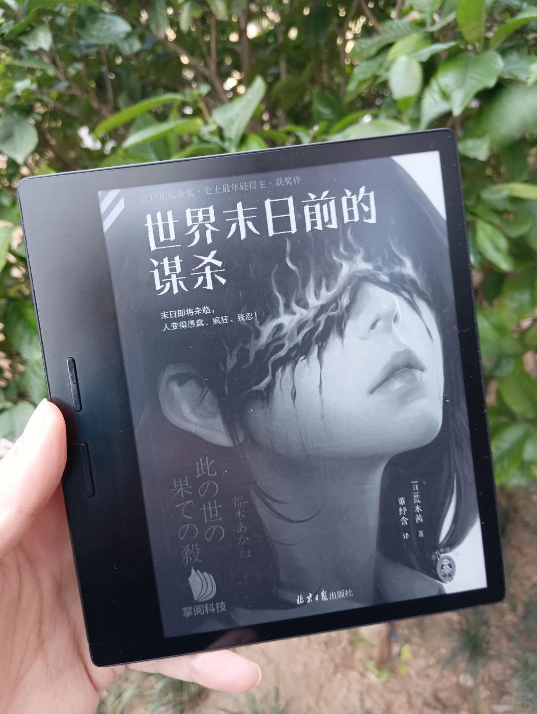 春日读书会第三周