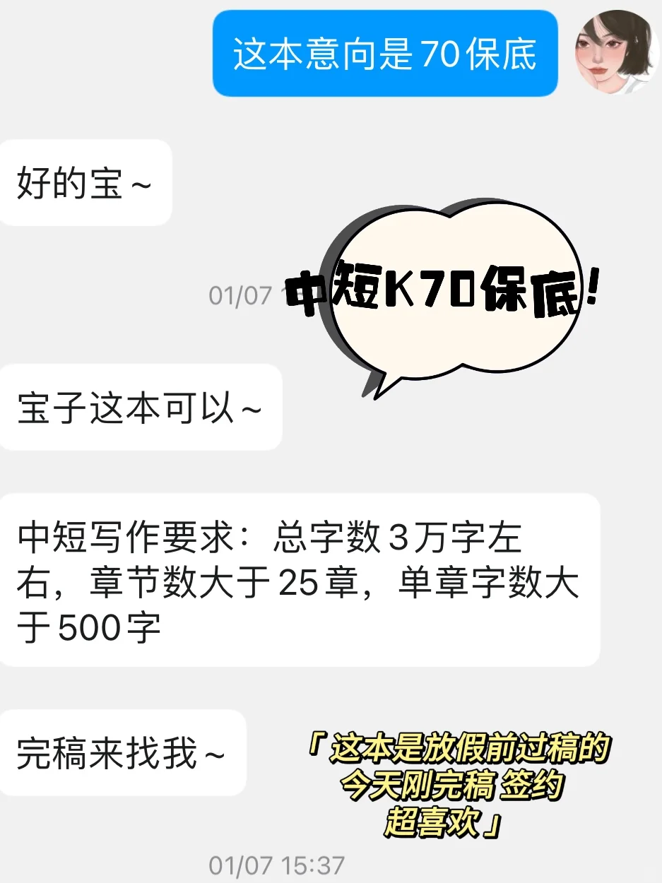 🔓解锁掌阅｜中短税前整本2250保底签约啦！