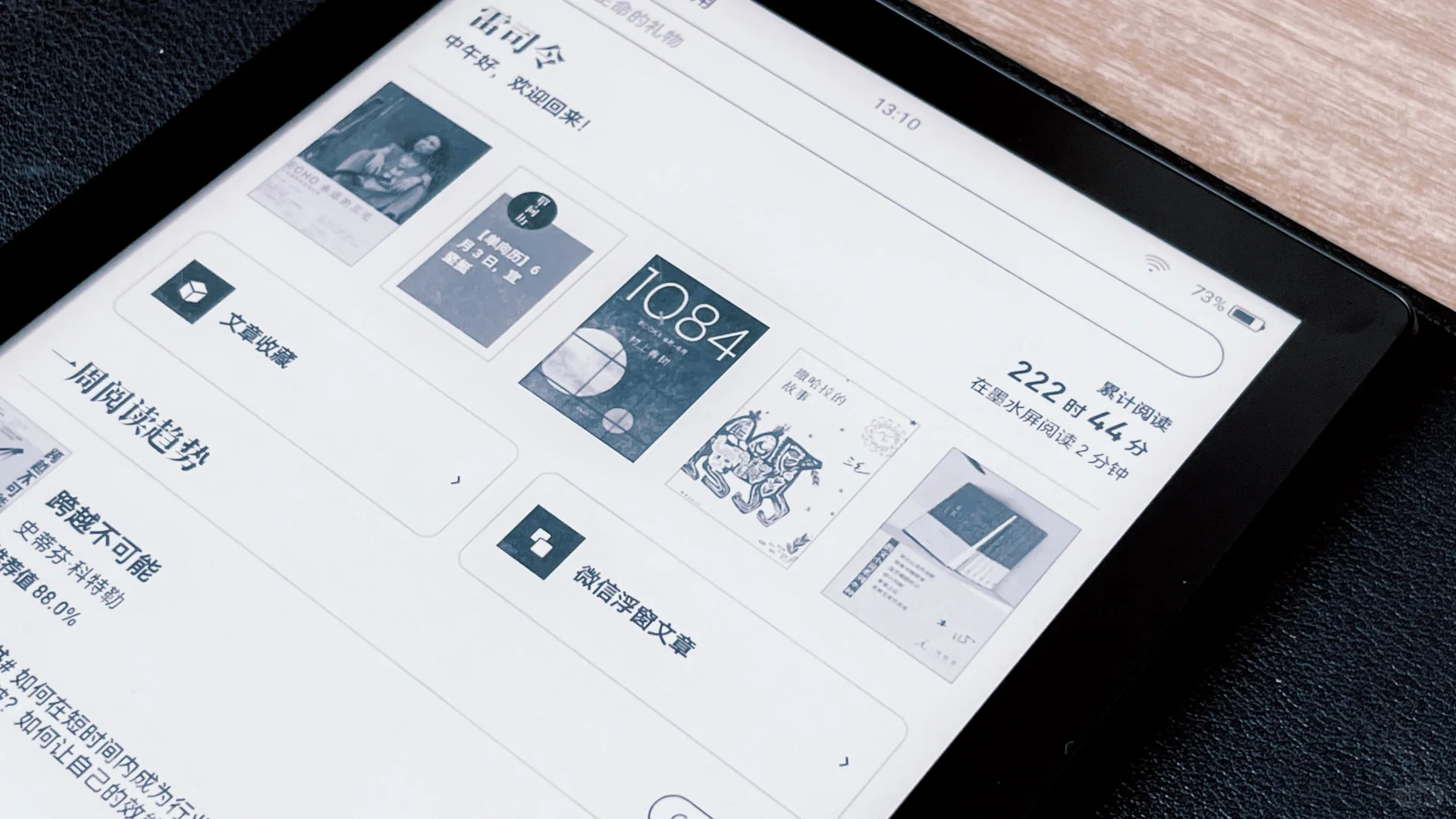 iReader 开箱/新一任阅读伴侣