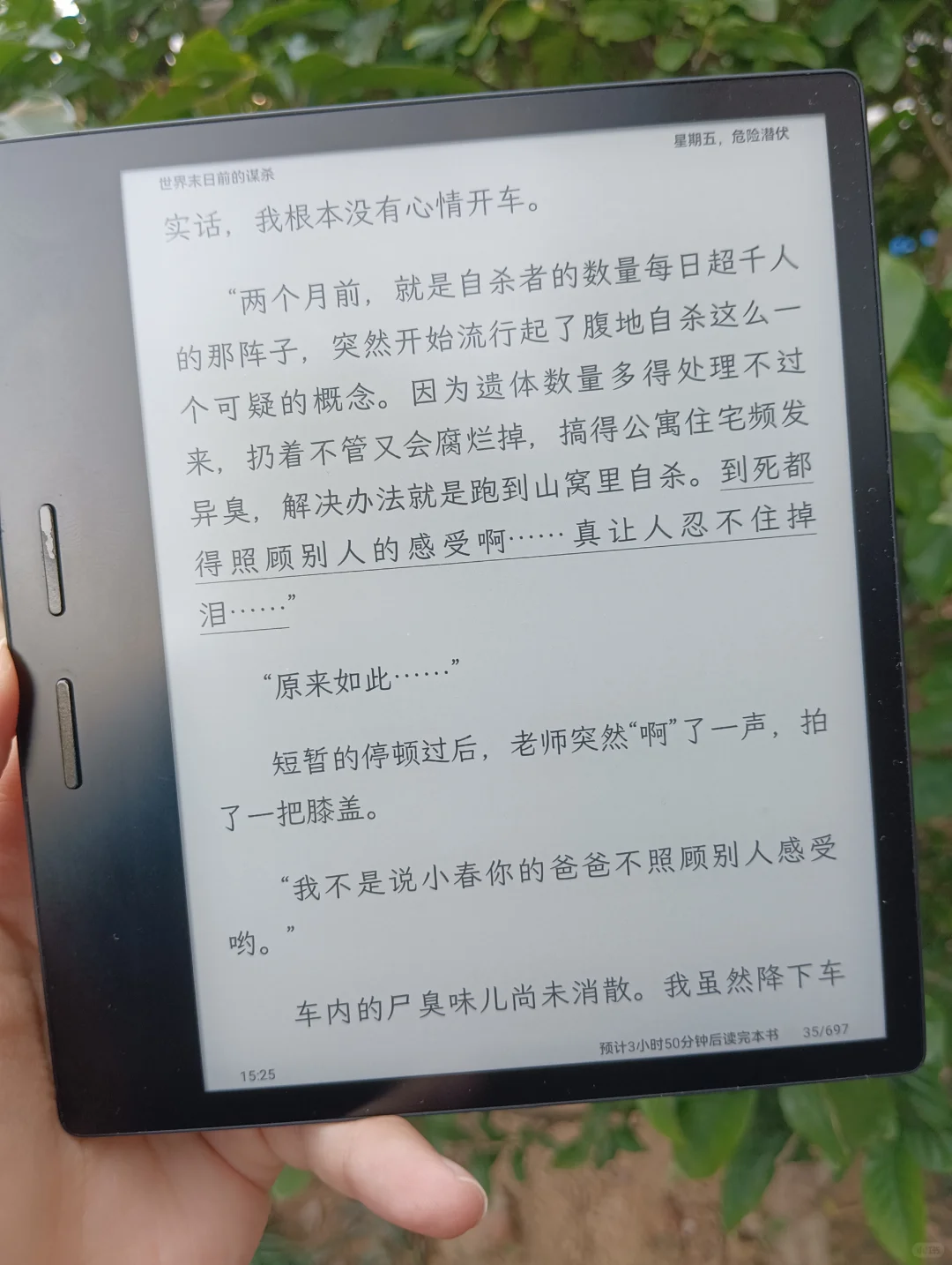 春日读书会第三周