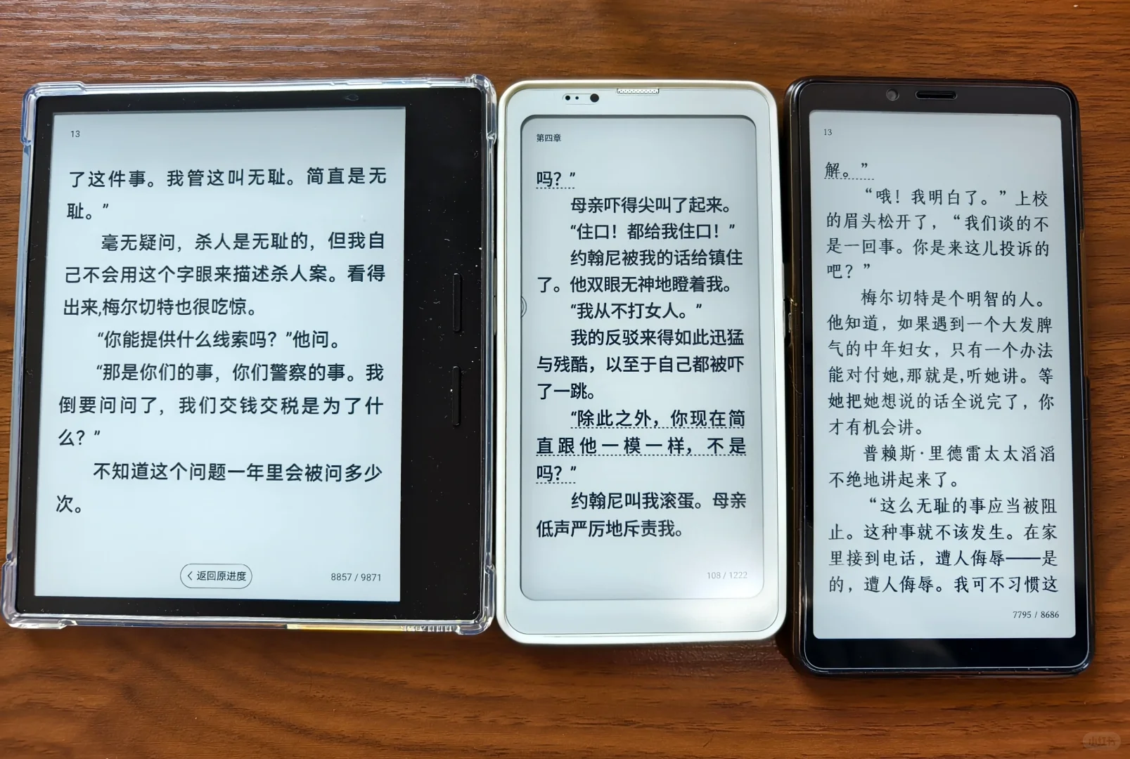 使用一天hibreakpro 对比海信、掌阅谈感受