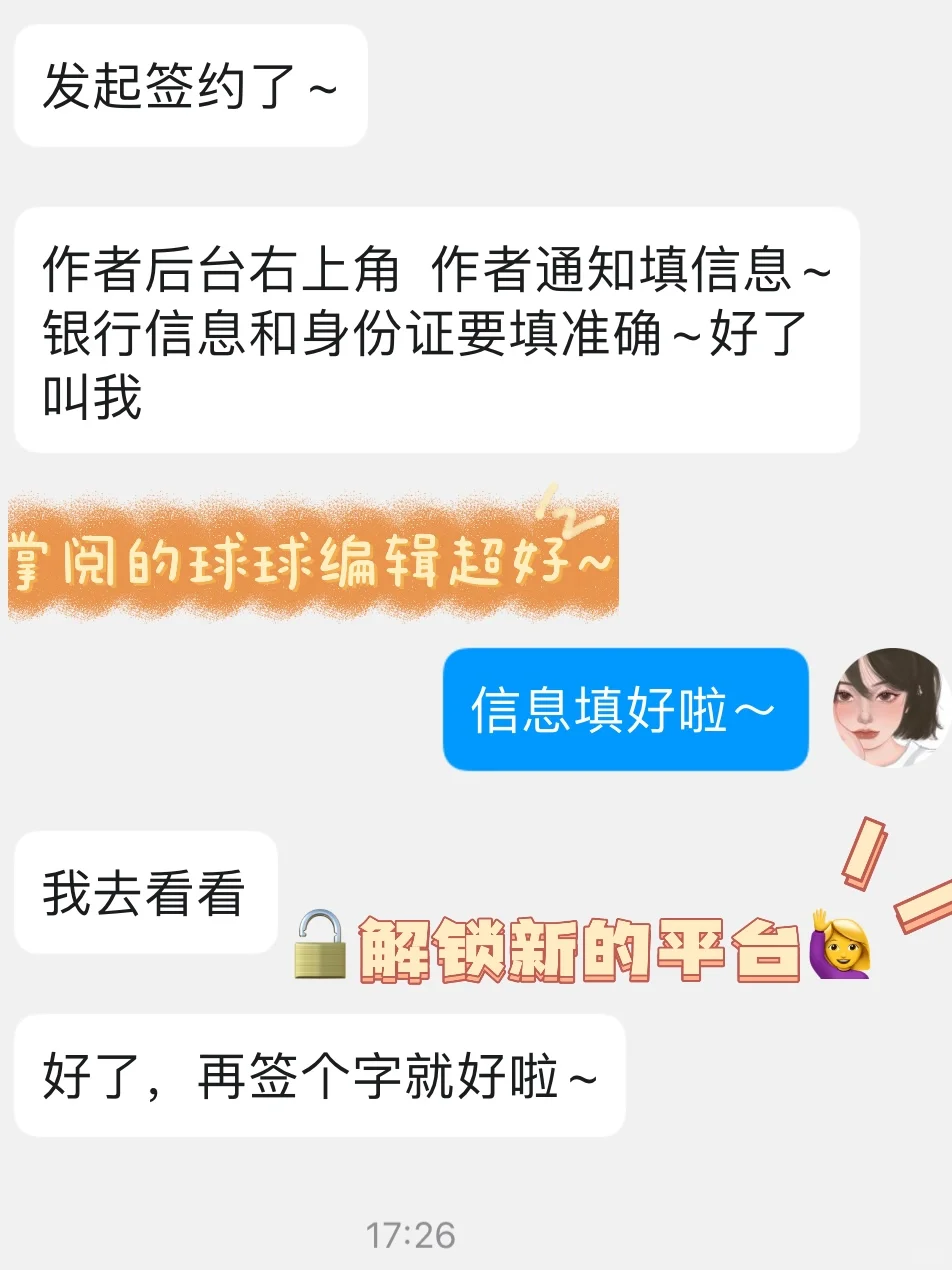 🔓解锁掌阅｜中短税前整本2250保底签约啦！