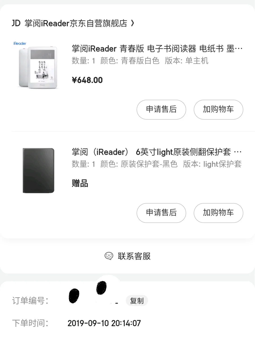 使用半年多ireader的感受
